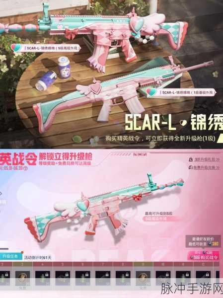 绝地求生手游SCAR-L全皮肤外观及获取方式深度解析