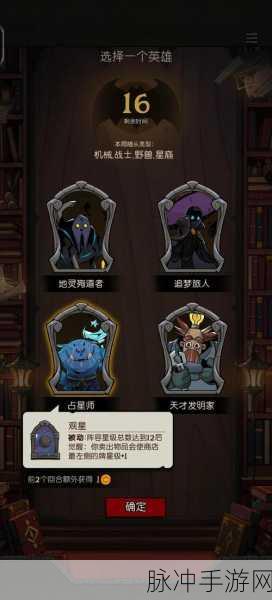 剑与远征占星启动最佳时机深度解析攻略，何时占星更明智？