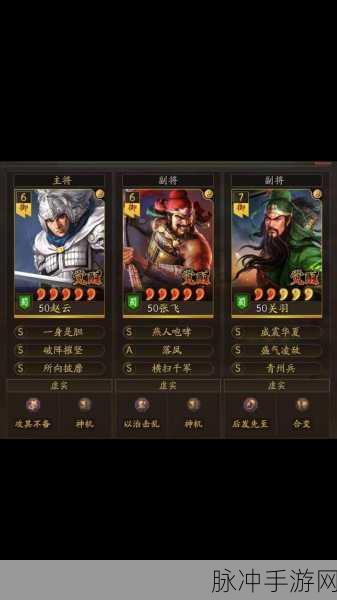 张飞与兀突骨搭配深度解析，三国志战略版攻略指南