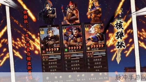张飞与兀突骨搭配深度解析,三国志战略版攻略指南