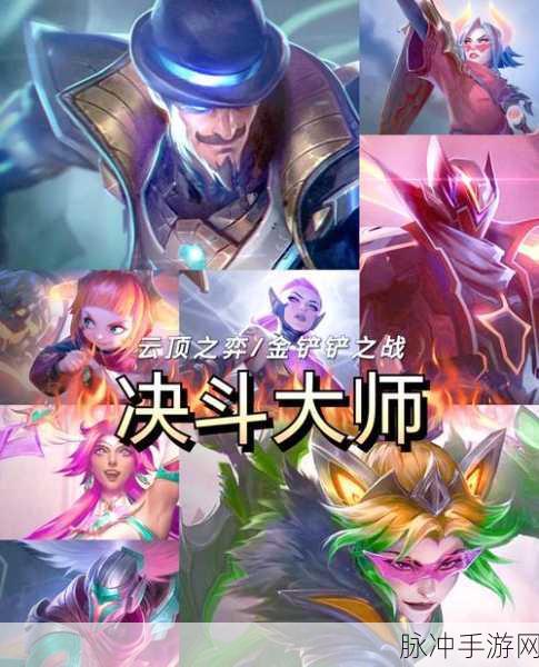 金铲铲之战深度攻略,揭秘胜点机制与上分技巧