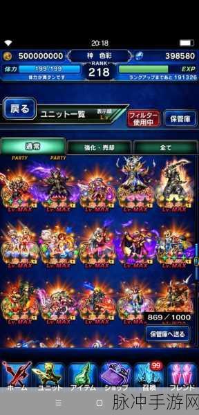 最终幻想勇气启示录输出角色排行全解析