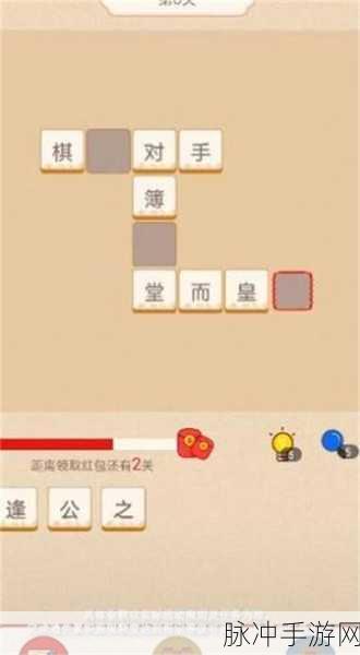 疯狂汉字挑战，益智休闲答题赢红包手游全攻略