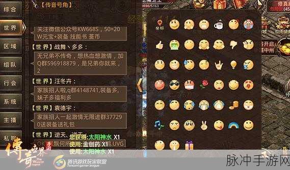 传奇世界手游结婚系统深度解析,结婚究竟有啥用?