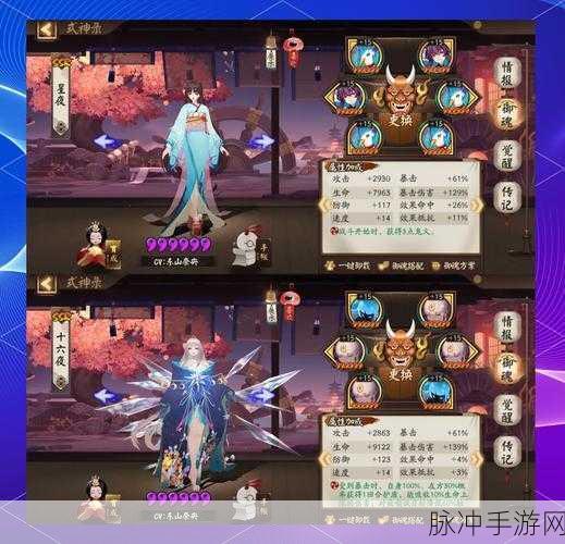 阴阳师式神协战深度攻略，你准备好了吗？