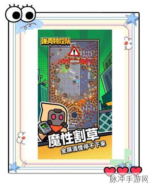 纸上弹兵，安卓MOD版Roguelike动作冒险新体验