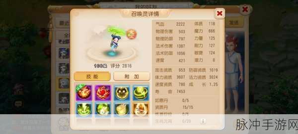 梦幻西游手游孩子培养全攻略,打造你的战斗小能手