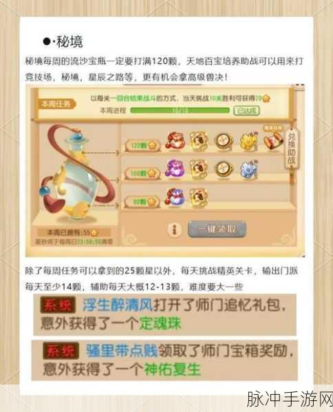 梦幻西游老玩家回流奖励全攻略