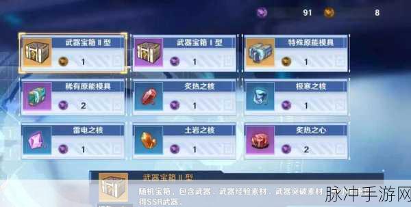幻塔手游武器获取途径与种类详解攻略