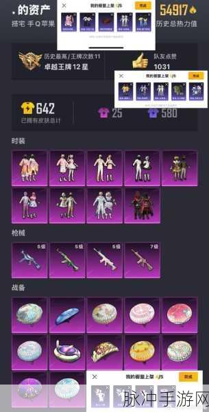 球球大作战分身不同颜色攻略详解,解锁多彩分身之谜