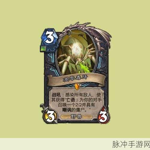 炉石传说新纪元,深度解析唤鸦者图鉴,解锁卡牌竞技新策略
