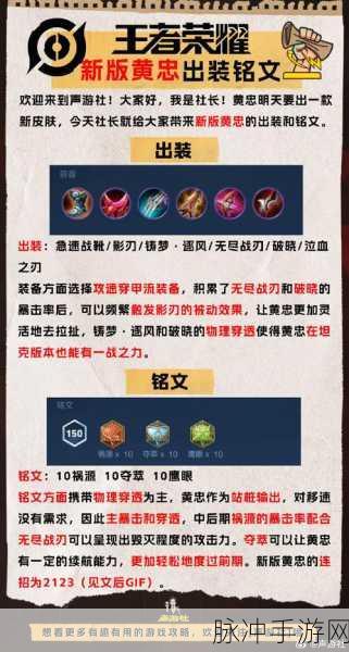 王者荣耀黄忠大招位置推荐,精准架炮,制霸战场