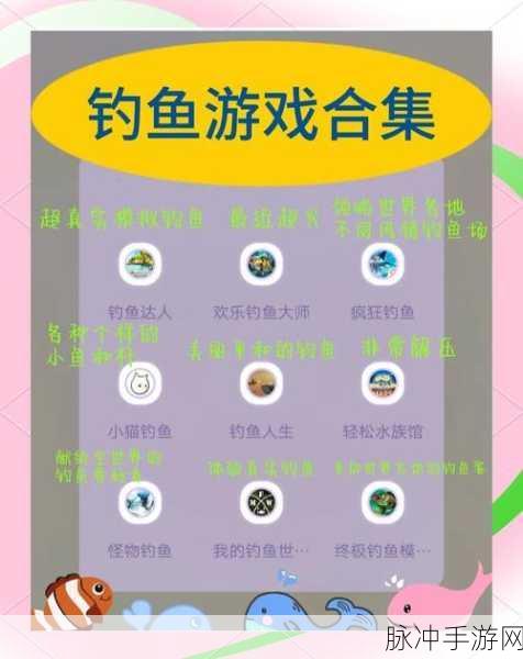 一起钓个鱼，享受宁静的休闲益智之旅游戏下载攻略