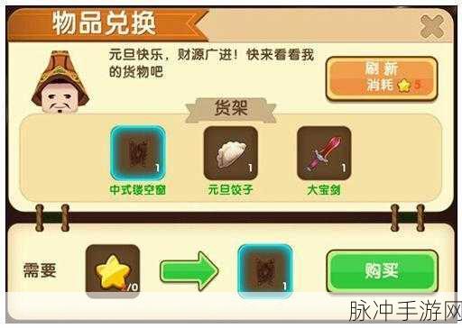 迷你世界元旦狂欢，解锁新玩法——元旦商人的激活码大揭秘
