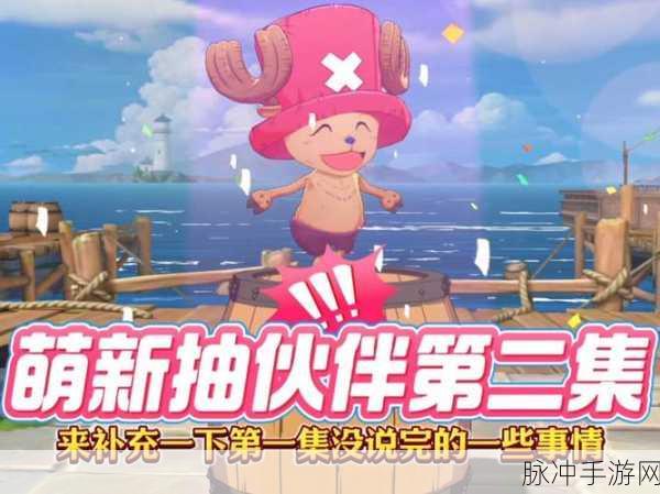 航海王热血航线乔巴激战技能选择深度攻略