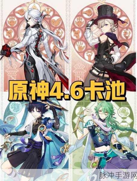 原神新角色米卡星级深度解析,四星之光,辅助新选择