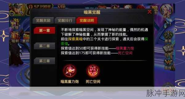 时空猎人3星核深度解析，星核作用全攻略
