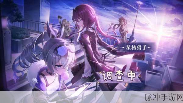 时空猎人3星核深度解析,星核作用全攻略