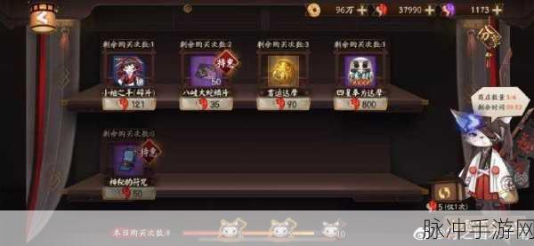阴阳师神秘商店刷新券获取攻略，全面揭秘如何累积免费刷新机会至20次