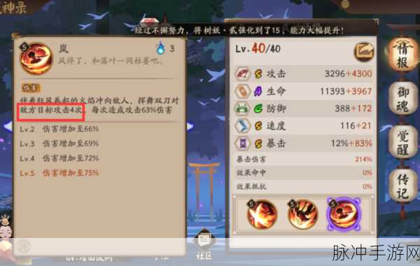 阴阳师入内雀技能强度全面解析