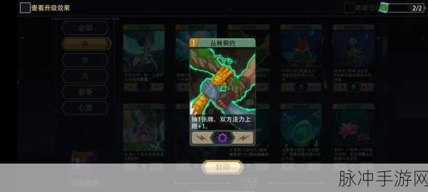 恶魔秘境,唤潮海妖梦魇通关全攻略