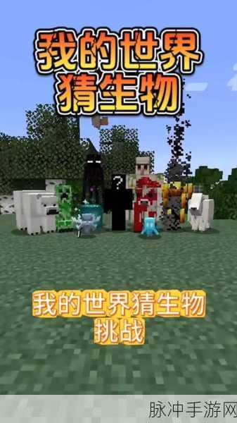 我的世界蝙蝠驯服全攻略,揭秘蝙蝠驯服方法与特性