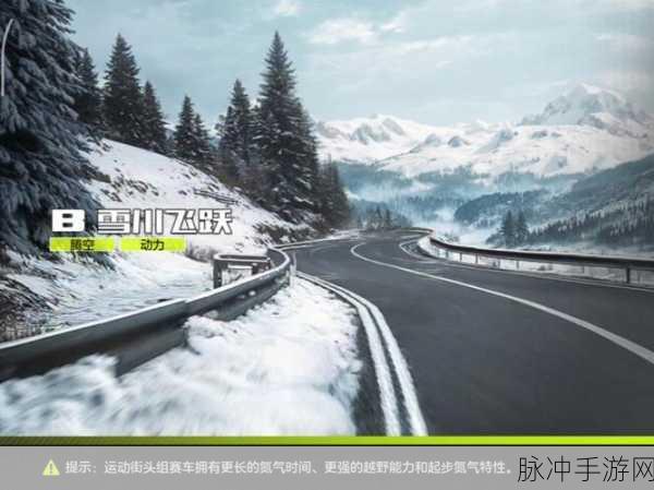 极品飞车19升级攻略，从新手到高手的飞跃之旅