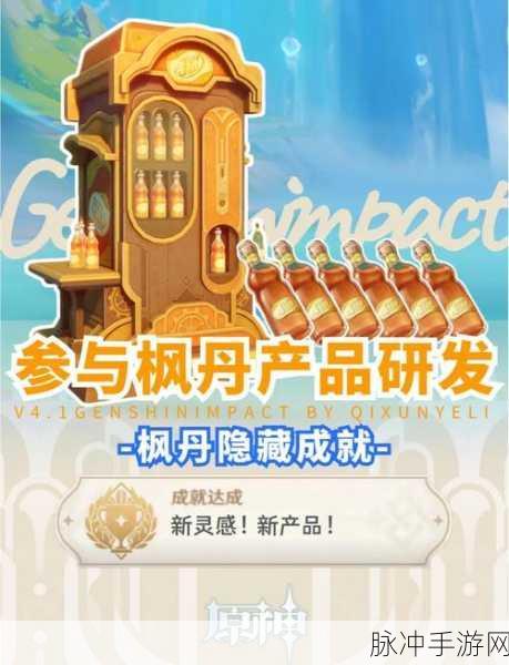 原神枫丹隐藏成就深度攻略，探索极乐城秘密，解锁隐藏成就条件全解析
