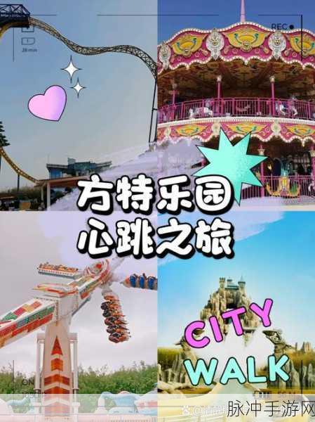 心跳游乐园，打造梦幻乐园的休闲经营之旅