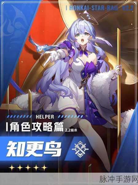 崩坏星穹铁道知更鸟技能深度解析与实战攻略