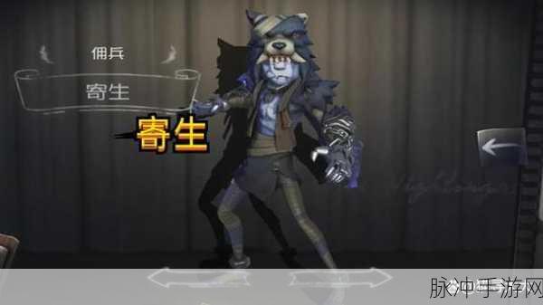 第五人格手游攻略,佣兵B.Duck时装是否会返场深度解析