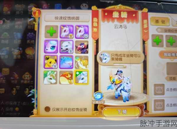 梦幻西游手游新赛季阴阳牛获得全攻略，解锁专属坐骑阴阳牛