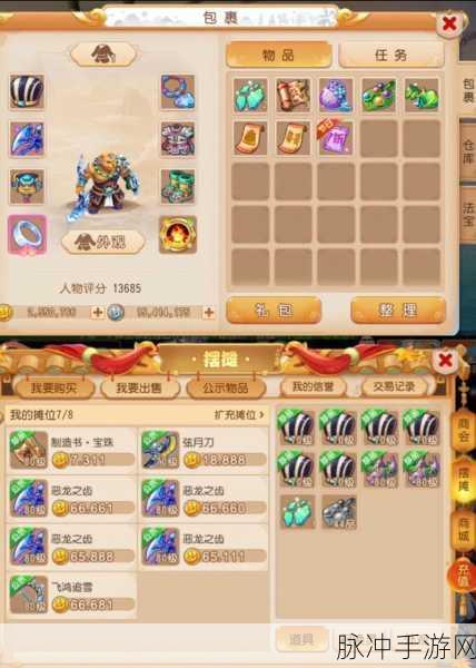 梦幻西游手游新赛季阴阳牛获得全攻略,解锁专属坐骑阴阳牛