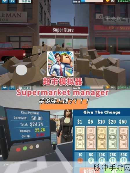 收银员3D，打造你的引人入胜大卖场模拟游戏体验