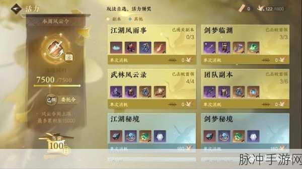 倩女幽魂手游装备词条洗练技巧深度剖析,提升战力与装备品质的综合指南