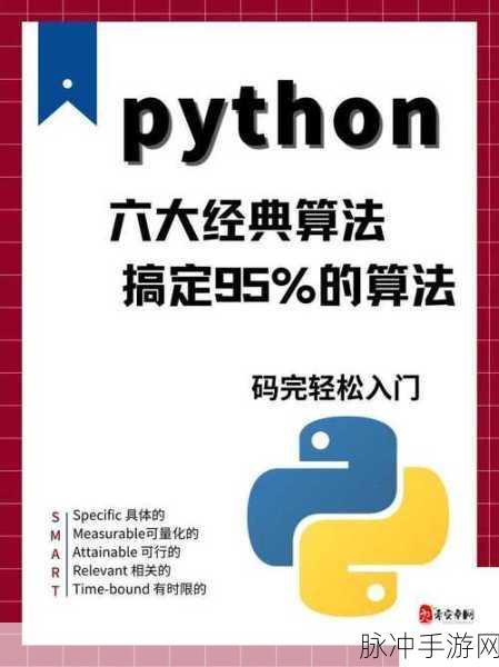 Python人狗大战手游深度攻略，一场技术较量下的策略与数据