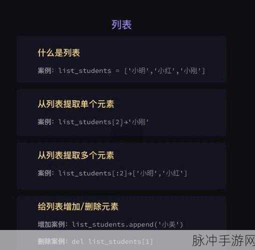Python人狗大战手游深度攻略，一场技术较量下的策略与数据
