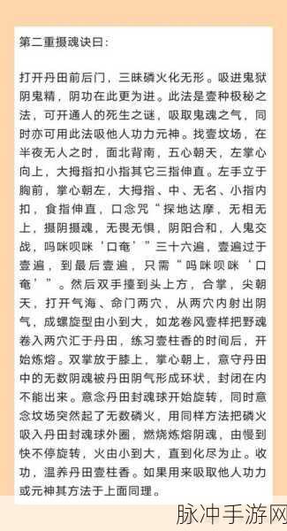 手游版九阴真经，武侠世界探险之旅，揭秘修炼成江湖高手的秘籍