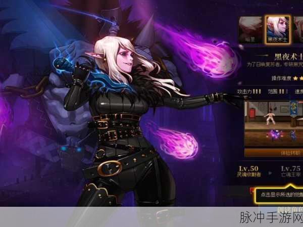 DNF手游攻略，暗夜使者职业深度解析与选择建议