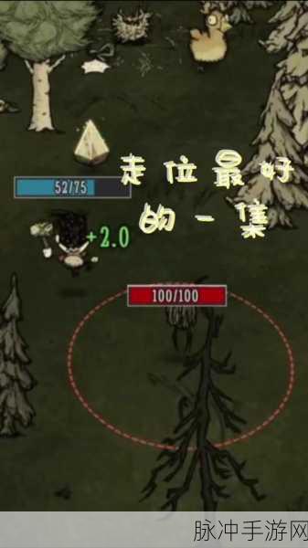 饥荒手游深度攻略,全面解析仇恨机制图文详解