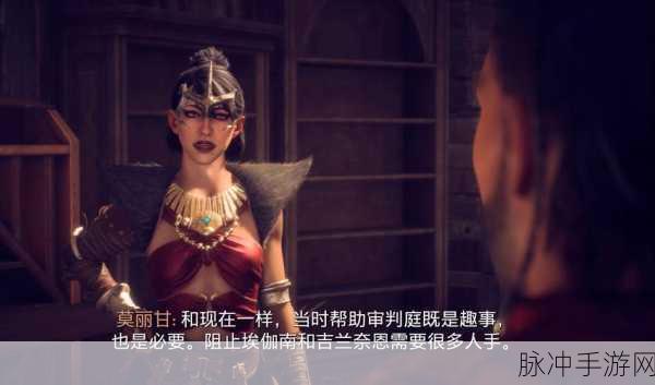 龙腾世纪审判种族全解析,探索游戏种族属性与策略