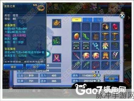 神武手游深度攻略,物品拆分技巧,发掘你的宝藏,做出明智选择