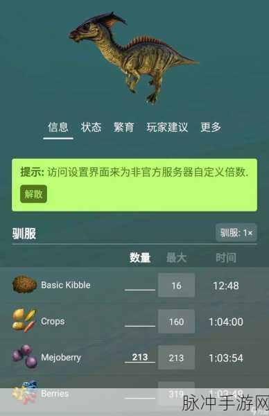 方舟生存进化深度攻略,揭秘恐龙背包的开启与利用之道