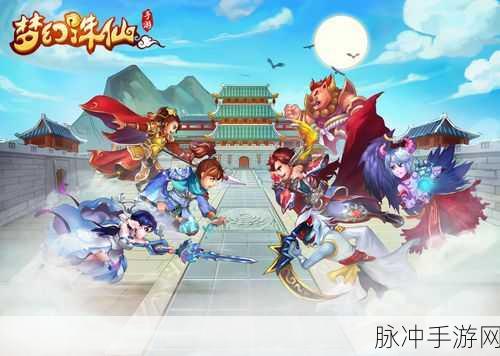 梦幻诛仙新版震撼上线,无限宝物等你探索,经典角色扮演手游再掀热潮
