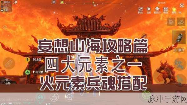 妄想山海兵魂技能书获取全攻略，解锁战力提升新篇章