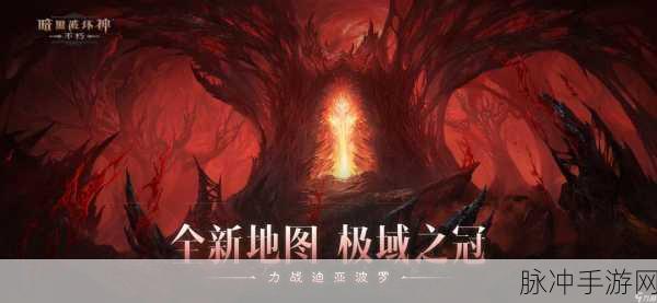 暗黑破坏神不朽深度揭秘,火男与迪亚波罗的惊天联系!