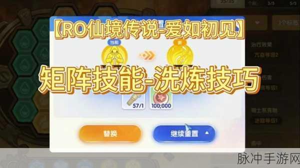仙境传说RO爱如初见,剑士职业加点深度解析与推荐