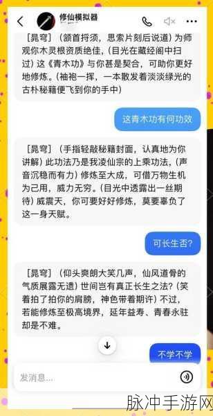 探索修仙新境界，了不起的AI修仙游戏下载全攻略