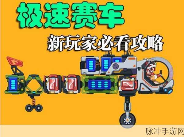 汽车特技超级斜坡，极速挑战，赛车主题的竞速游戏攻略