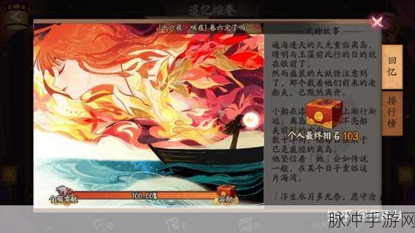 阴阳师密码锁,保护账号安全的重要工具